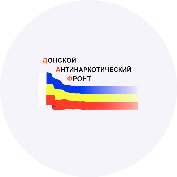 Донской антинаркотический фронт