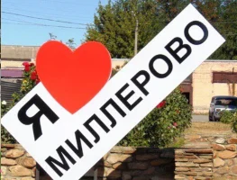 лечение зависимости в Миллерово